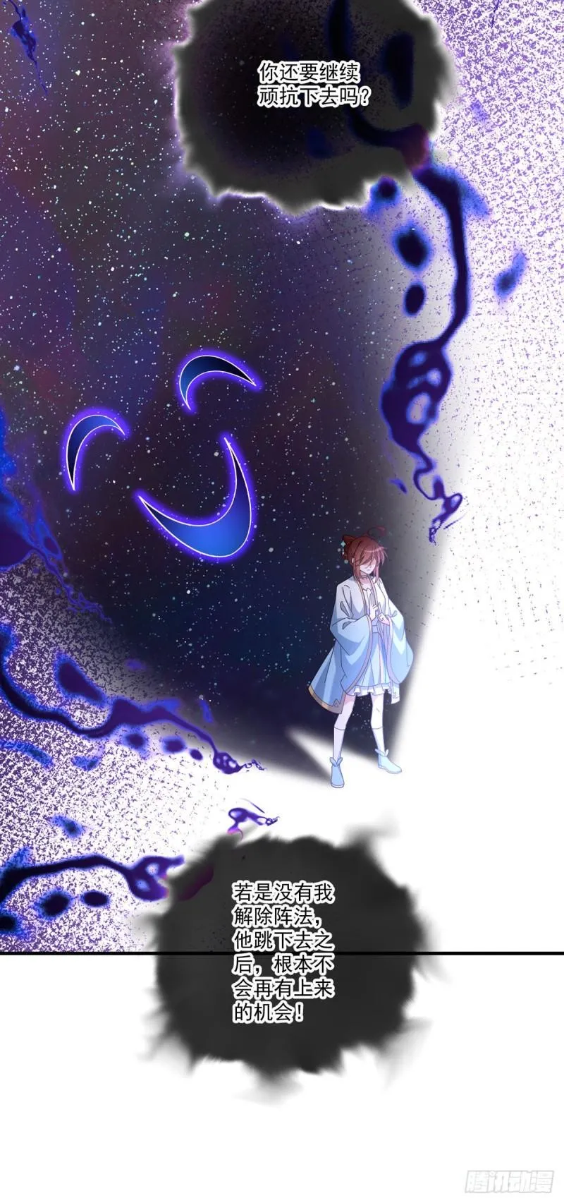 第424话 进退两难 第34页