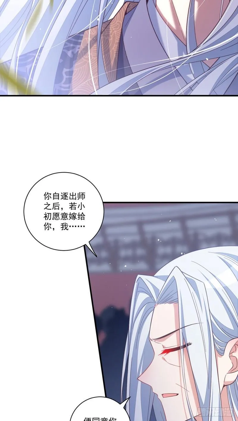 第424话 进退两难 第37页