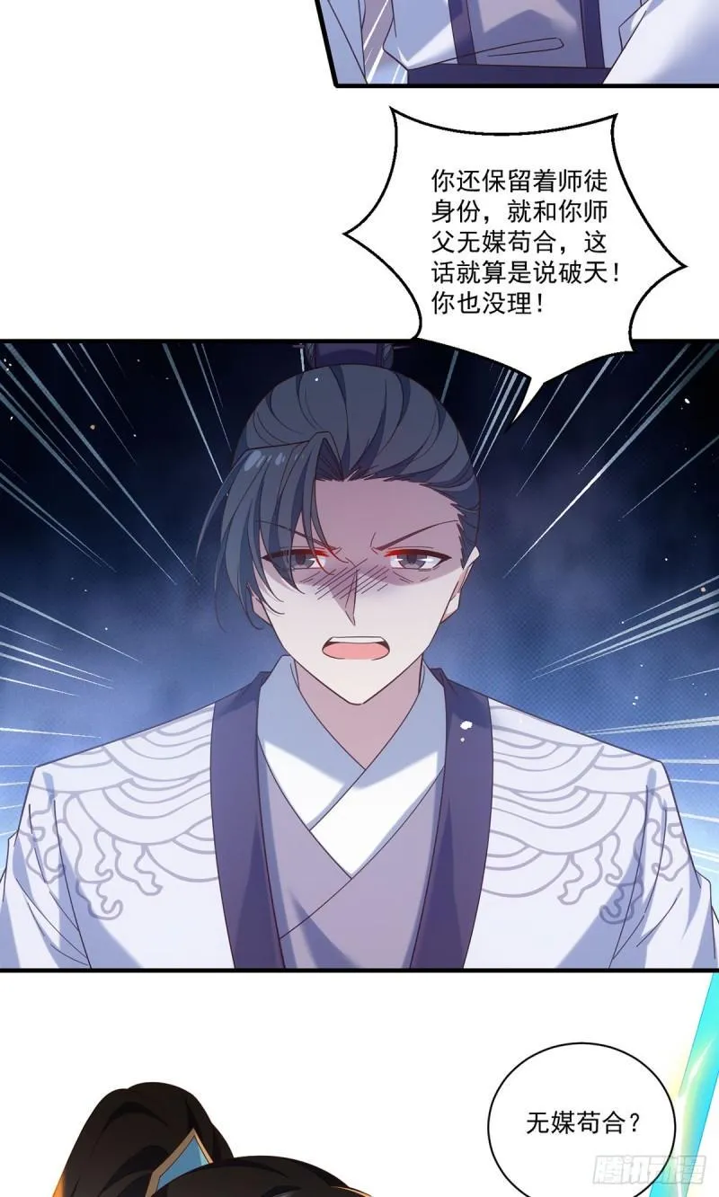 第423话 有什么冲我来！ 第5页
