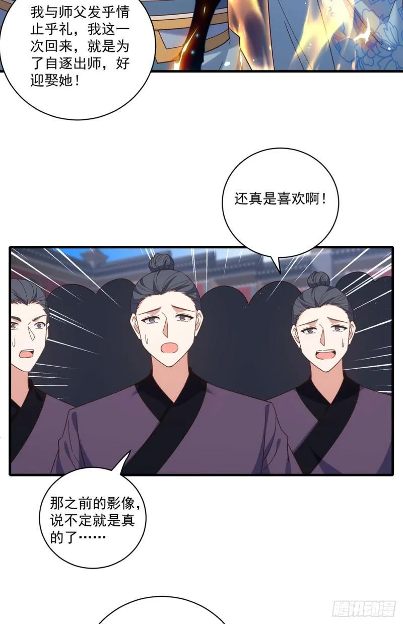 第423话 有什么冲我来！ 第7页