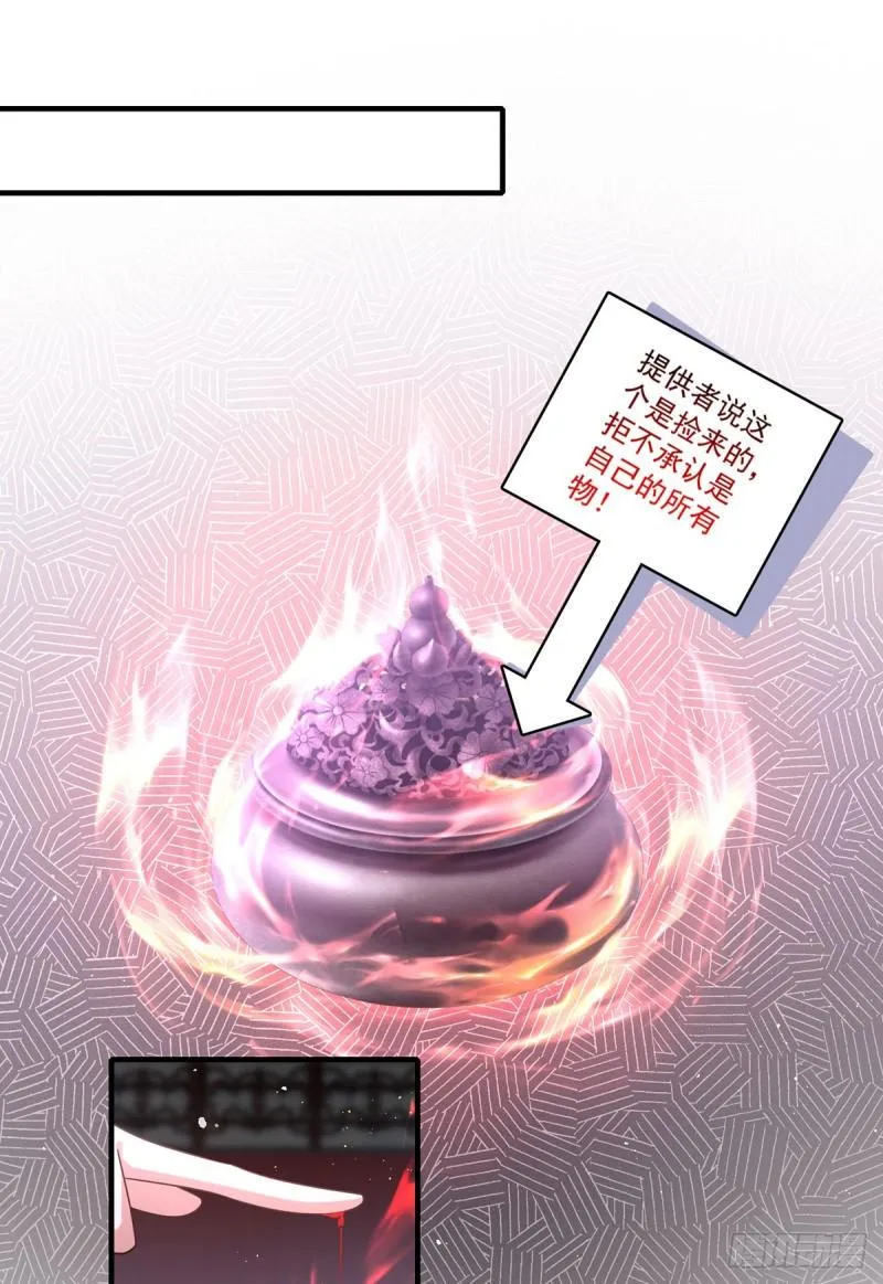 第423话 有什么冲我来！ 第10页