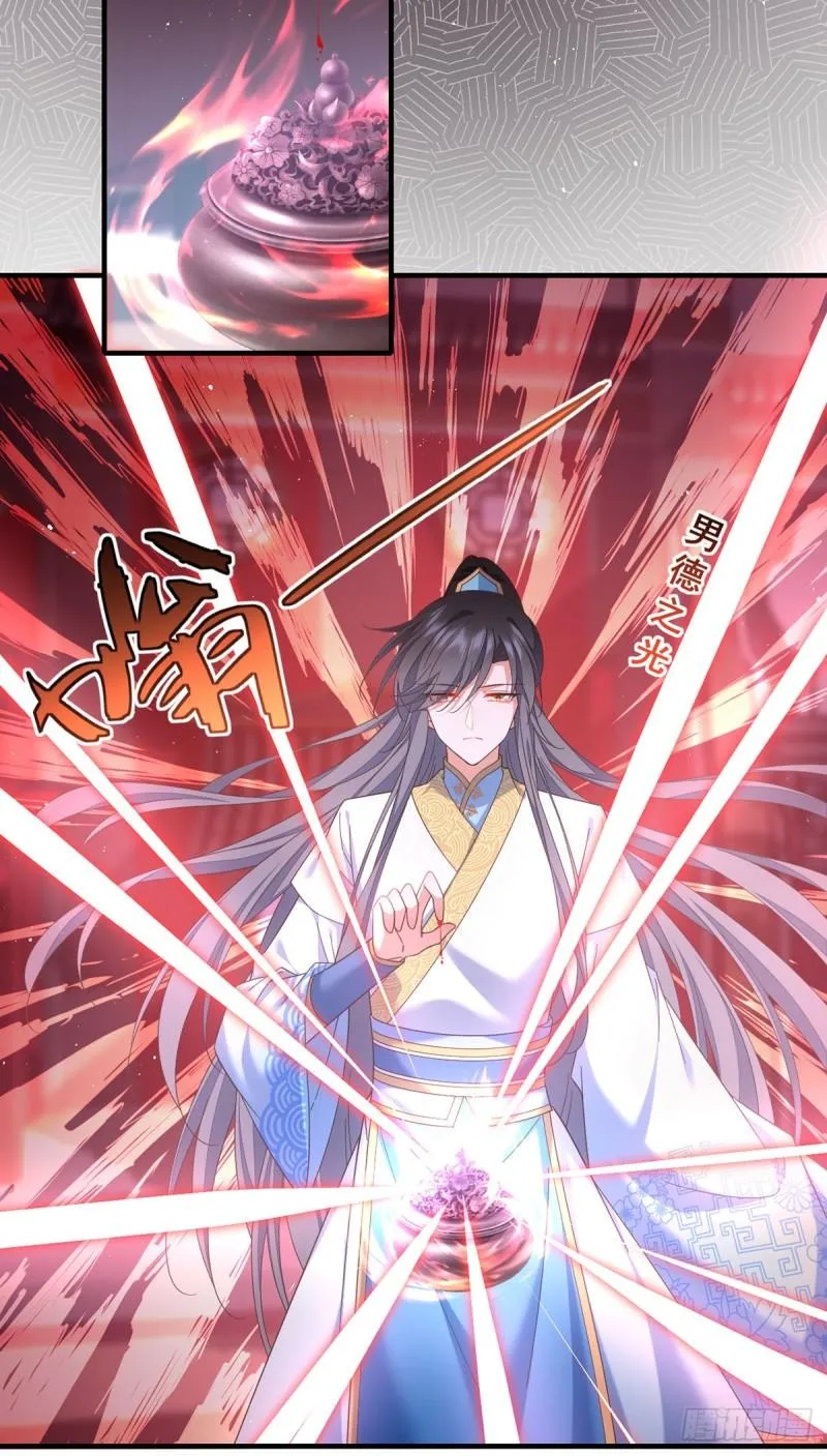 第423话 有什么冲我来！ 第11页