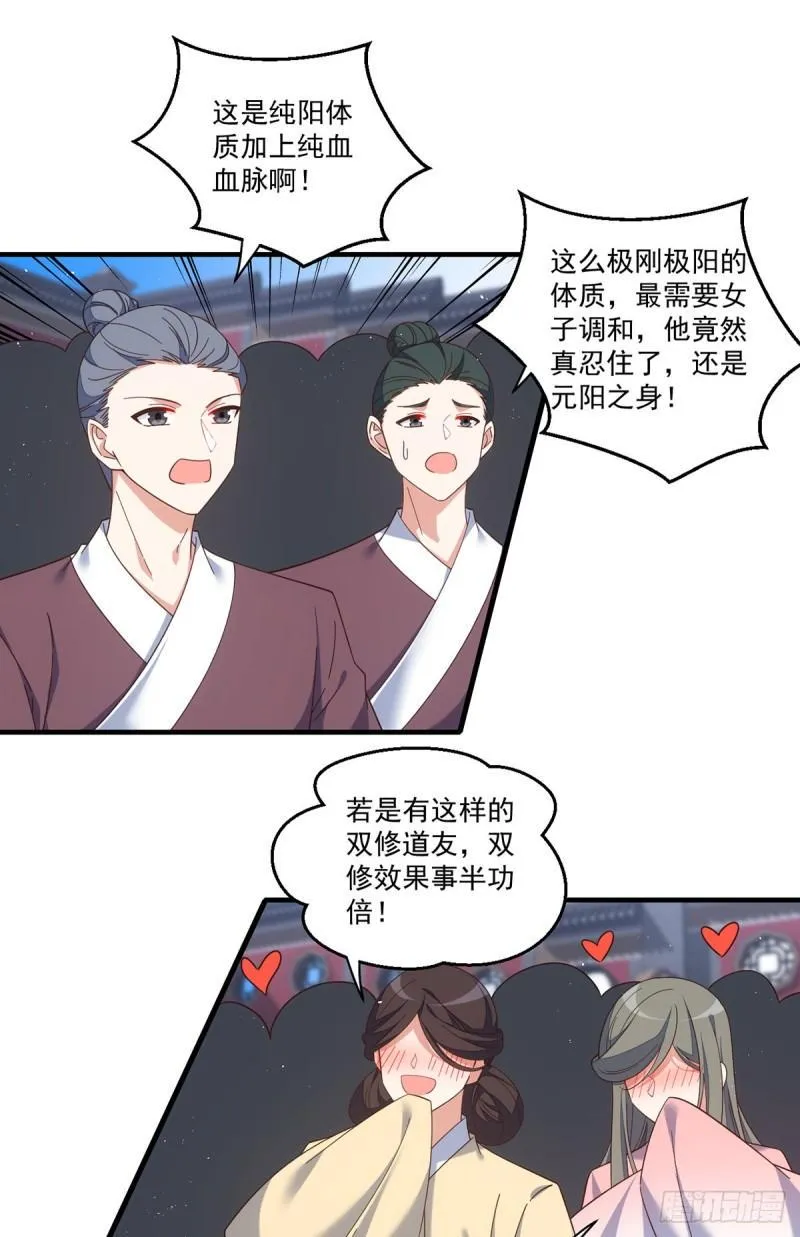 第423话 有什么冲我来！ 第12页