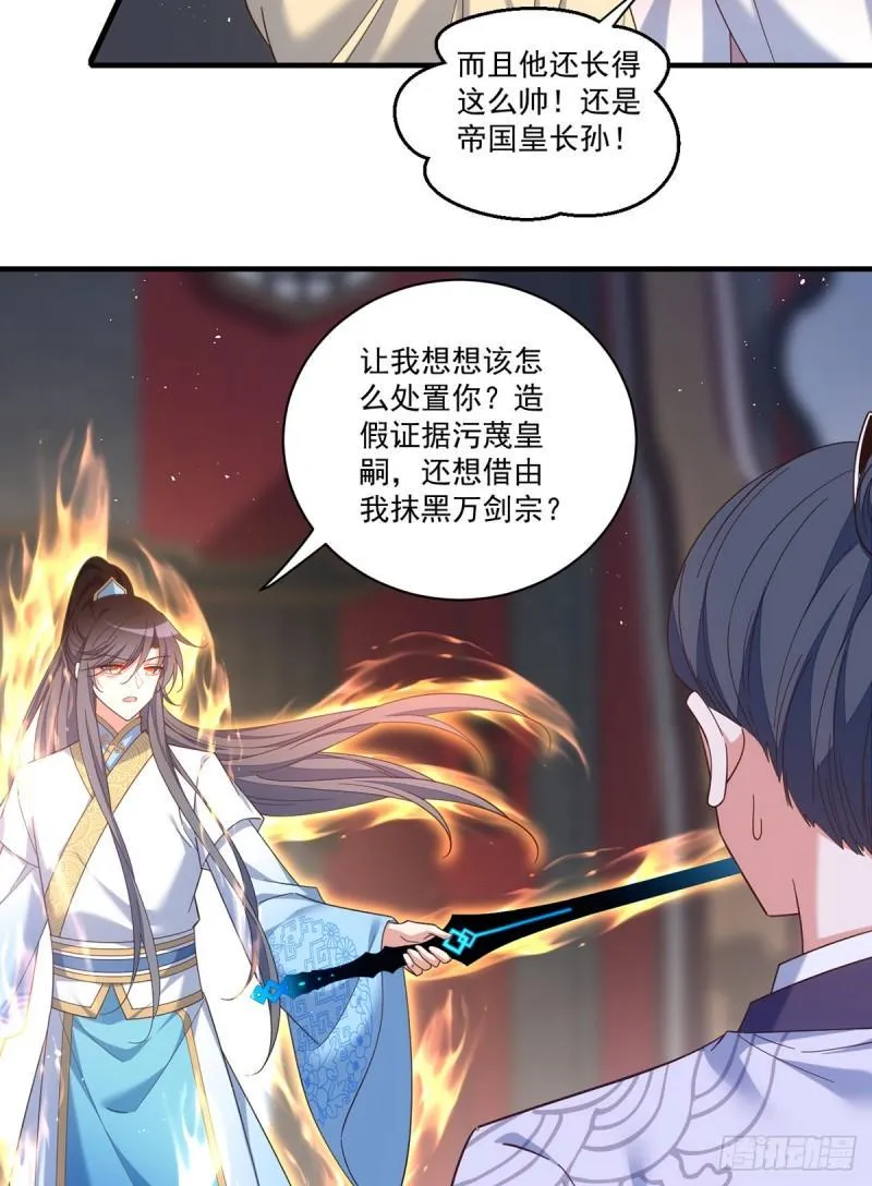 第423话 有什么冲我来！ 第13页
