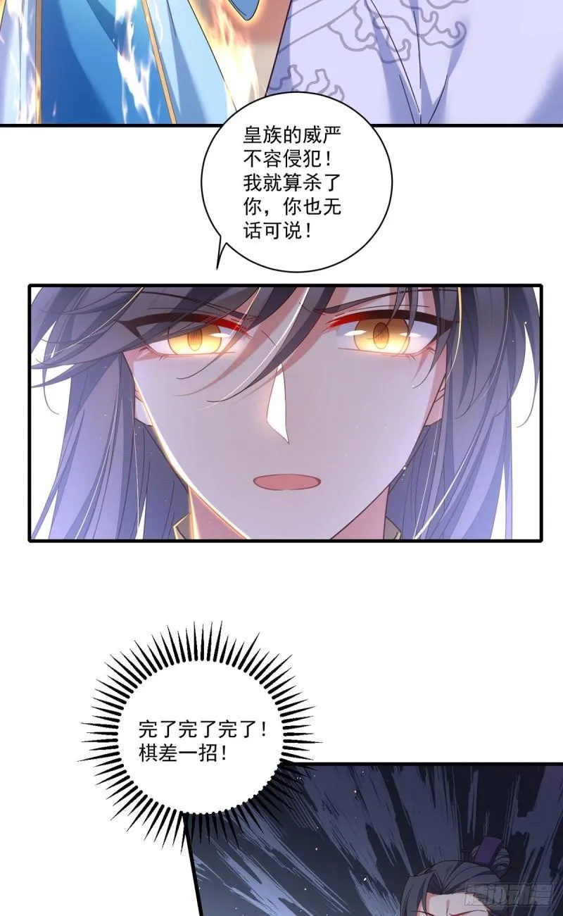 第423话 有什么冲我来！ 第14页