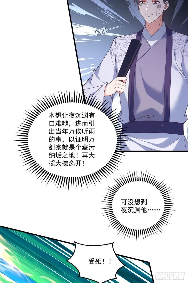 第423话 有什么冲我来！ 第15页