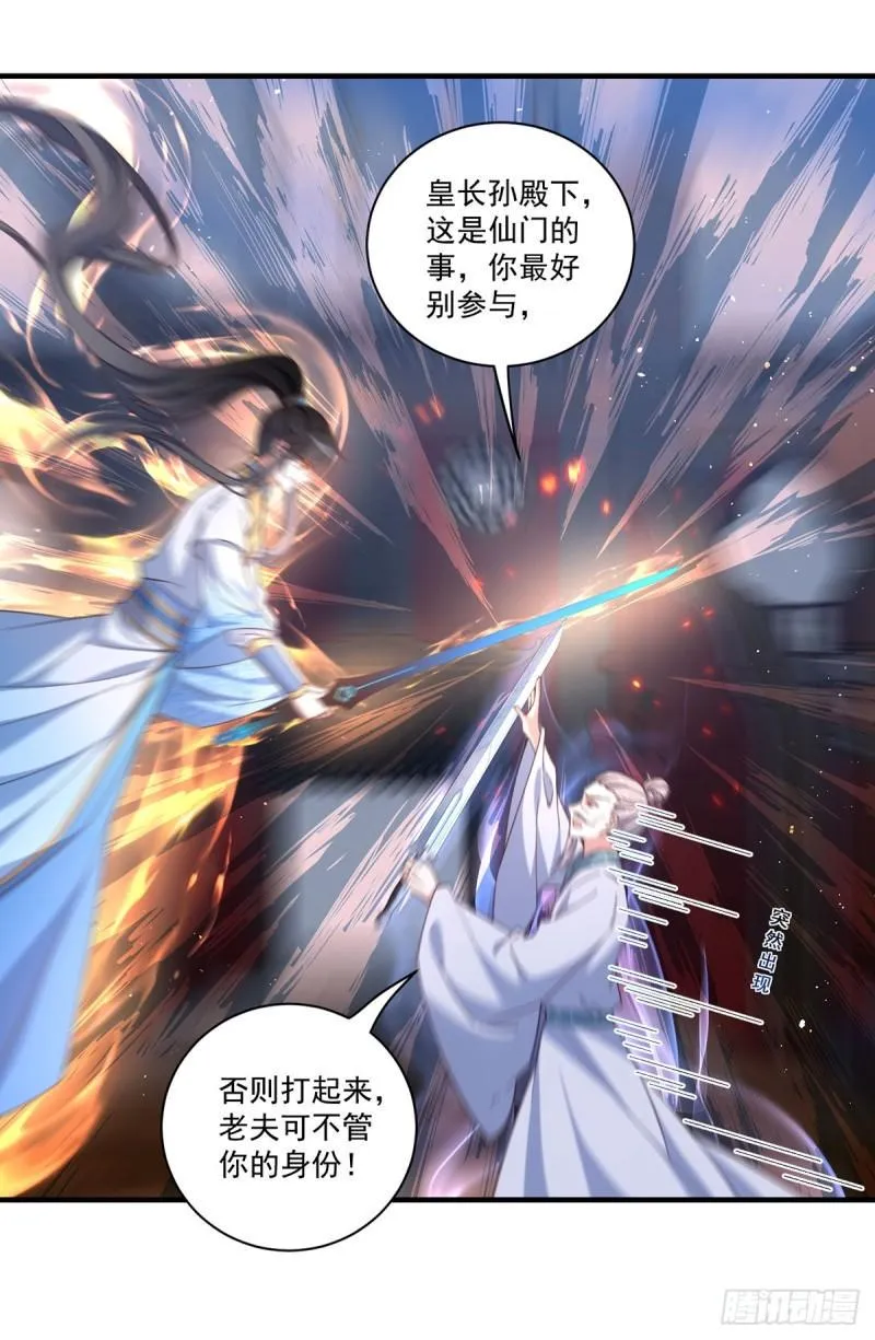 第423话 有什么冲我来！ 第17页
