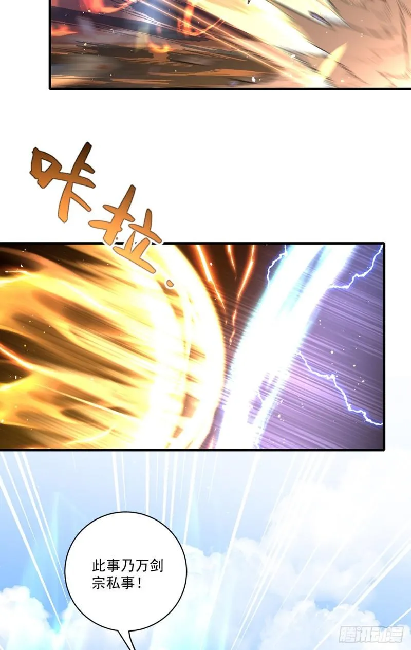 第423话 有什么冲我来！ 第20页