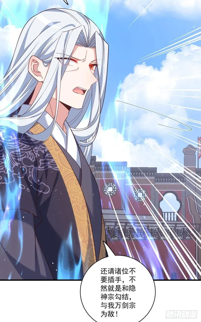 第423话 有什么冲我来！ 第21页