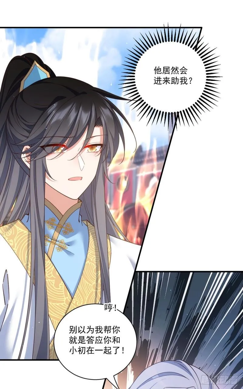 第423话 有什么冲我来！ 第24页
