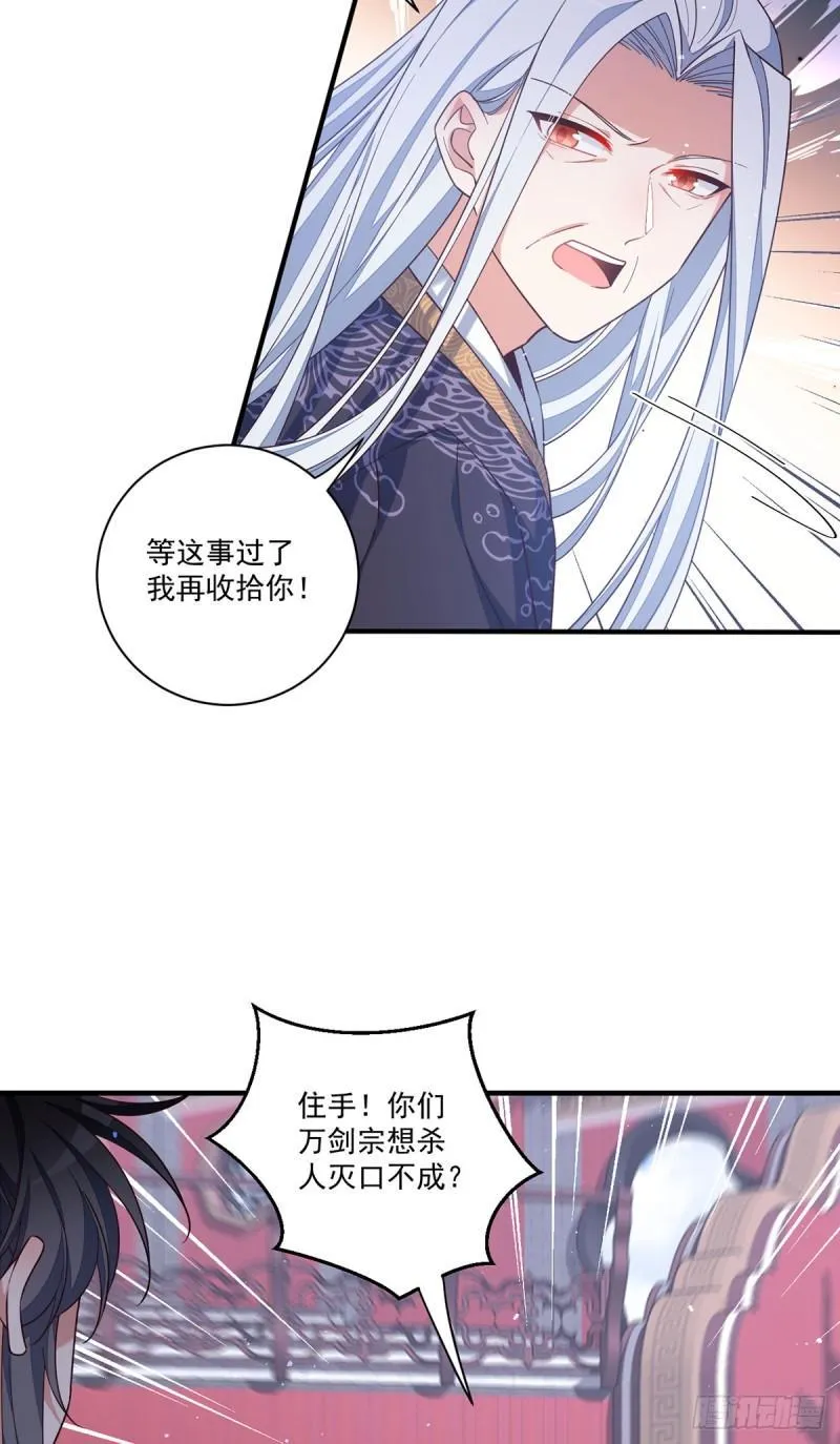 第423话 有什么冲我来！ 第25页