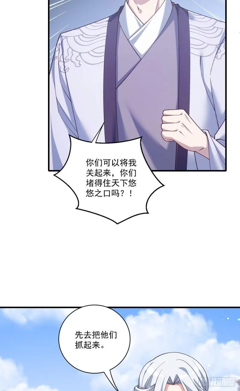 第423话 有什么冲我来！ 第27页