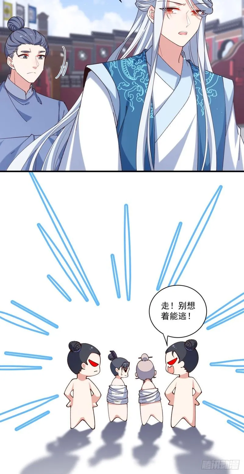 第423话 有什么冲我来！ 第28页