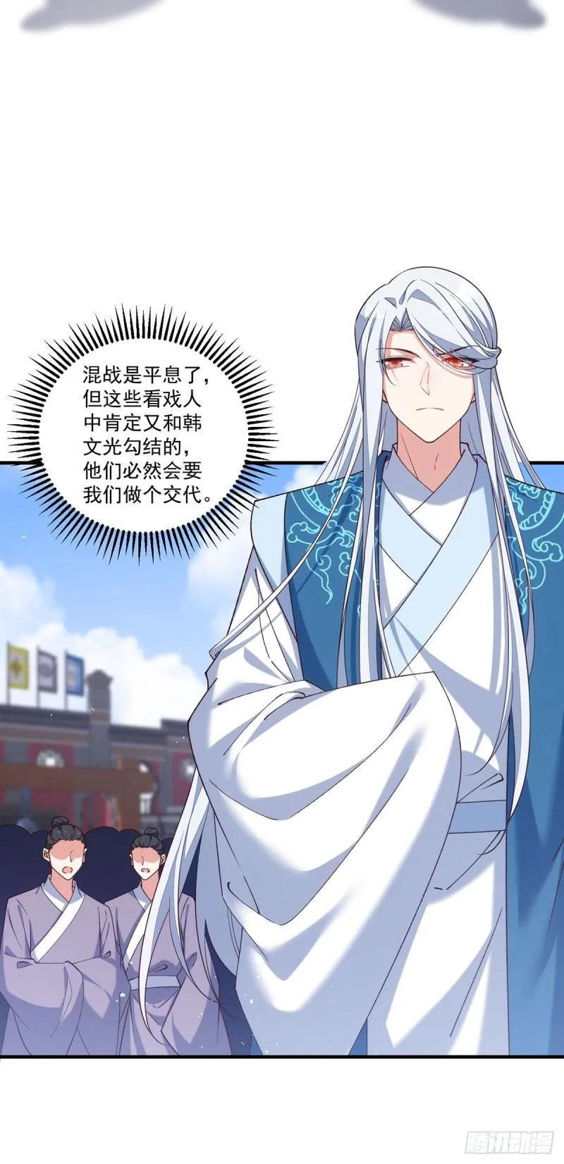 第423话 有什么冲我来！ 第29页