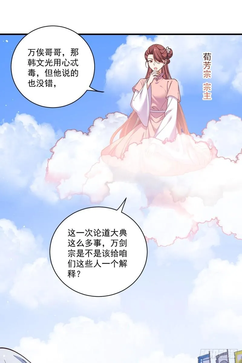 第423话 有什么冲我来！ 第30页