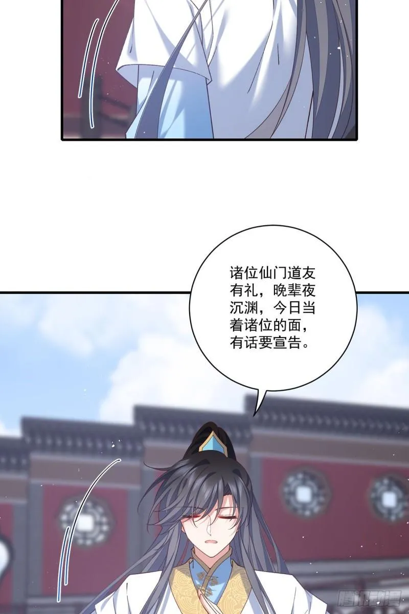 第423话 有什么冲我来！ 第33页