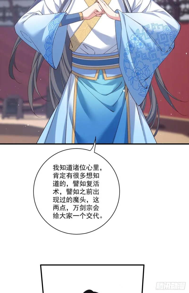 第423话 有什么冲我来！ 第34页