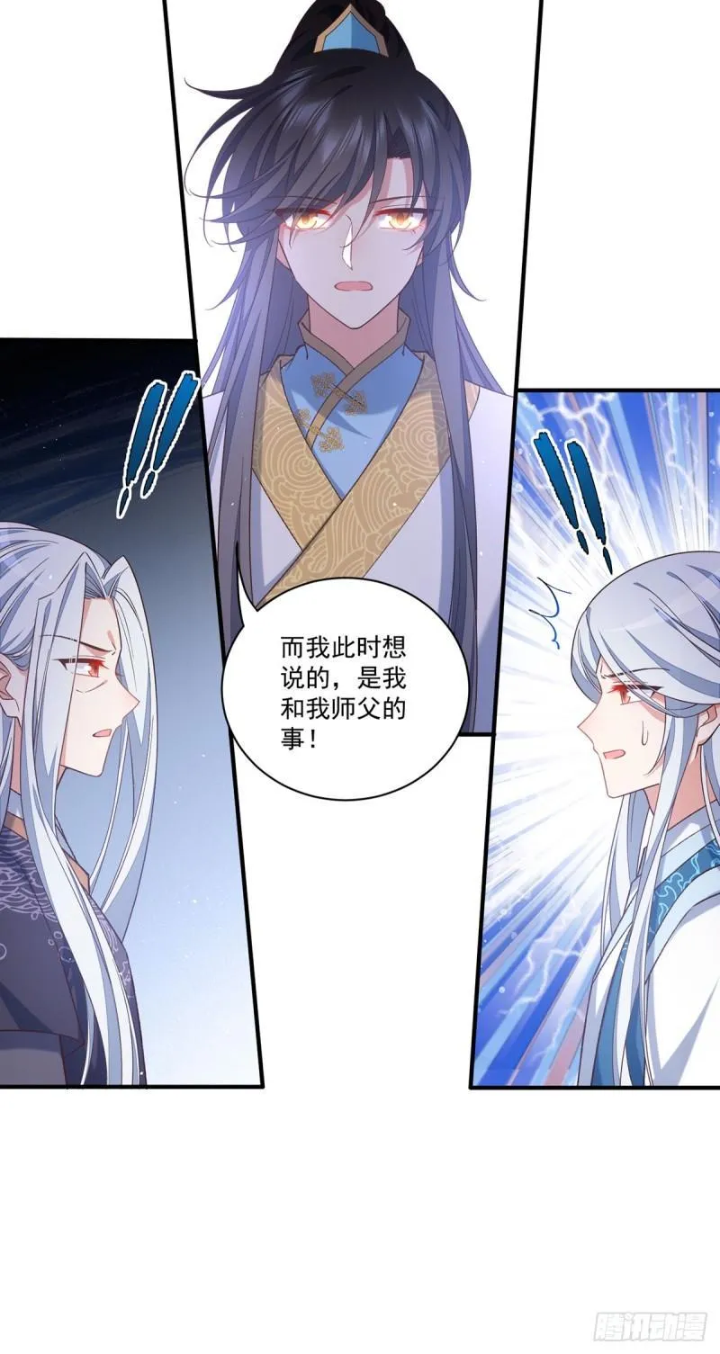 第423话 有什么冲我来！ 第35页