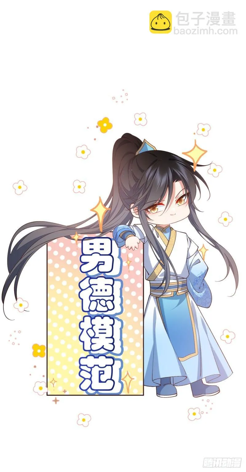 第423话 有什么冲我来！ 第36页