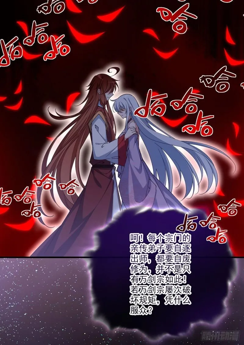 第421话 大典提前？ 第12页