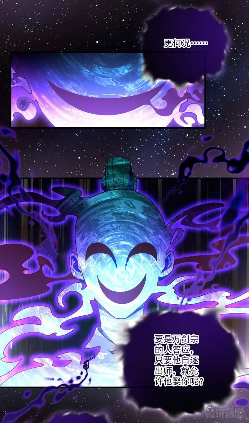 第421话 大典提前？ 第13页