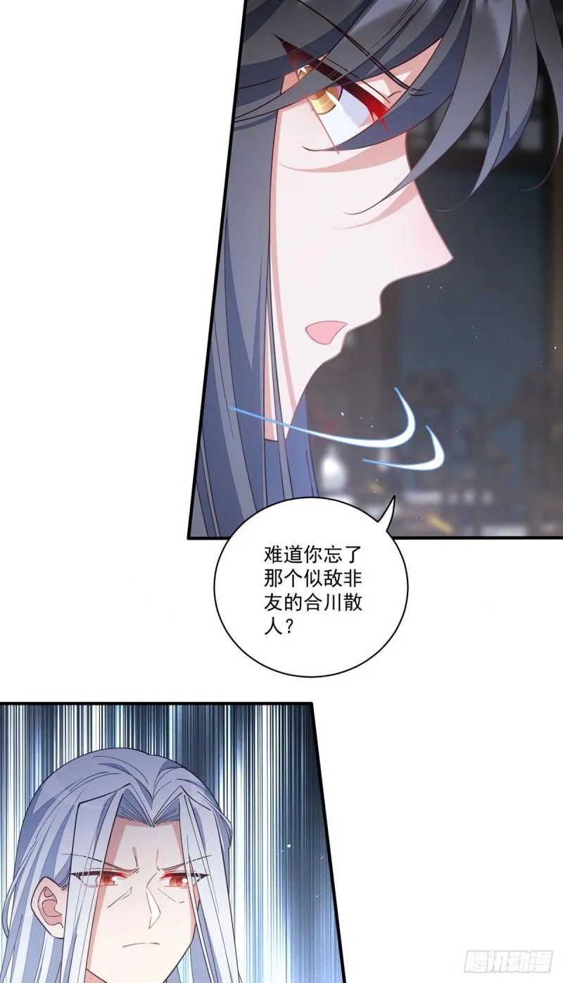 第421话 大典提前？ 第19页
