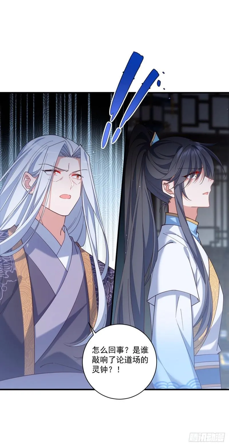 第421话 大典提前？ 第22页