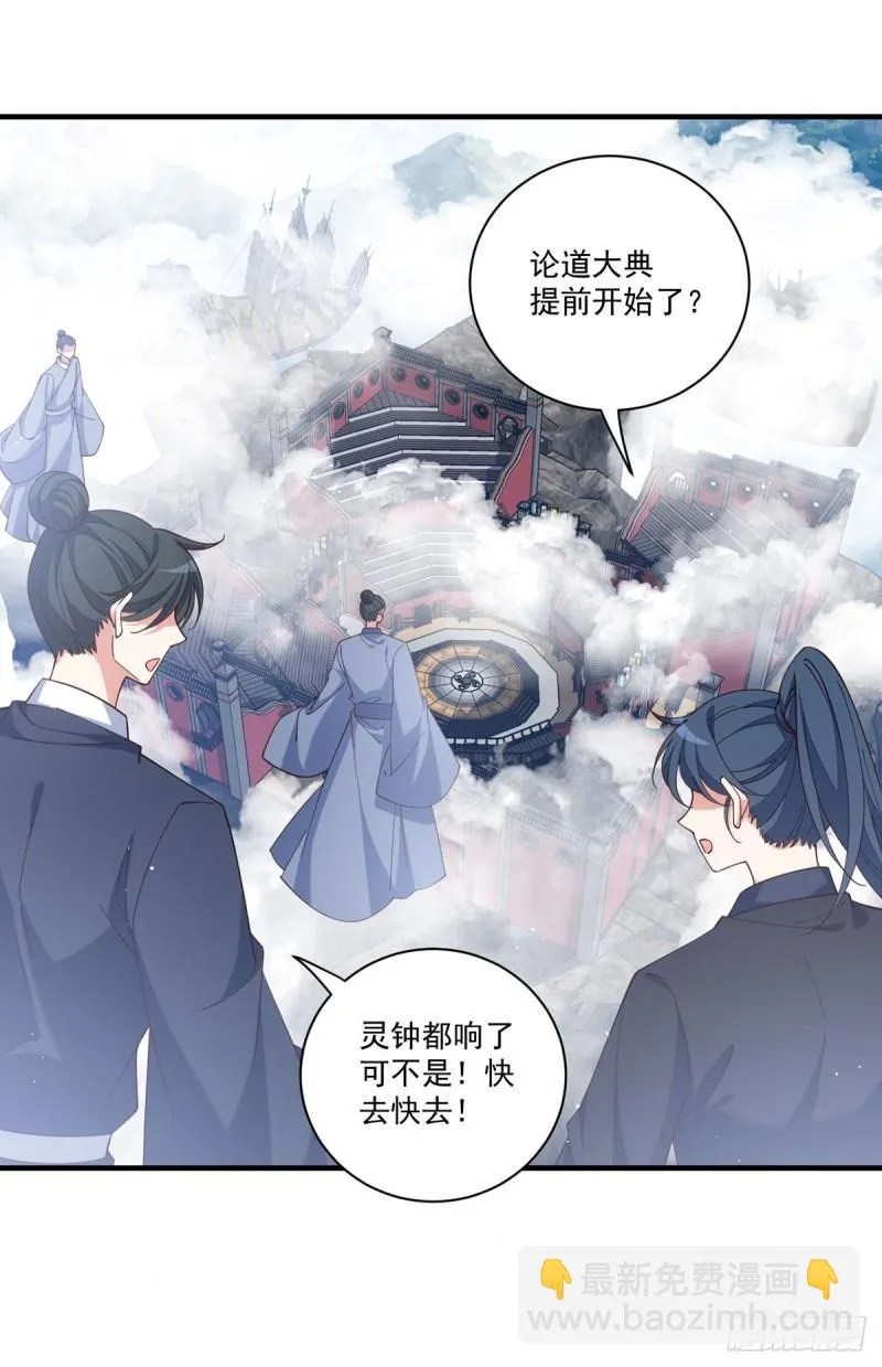 第421话 大典提前？ 第23页