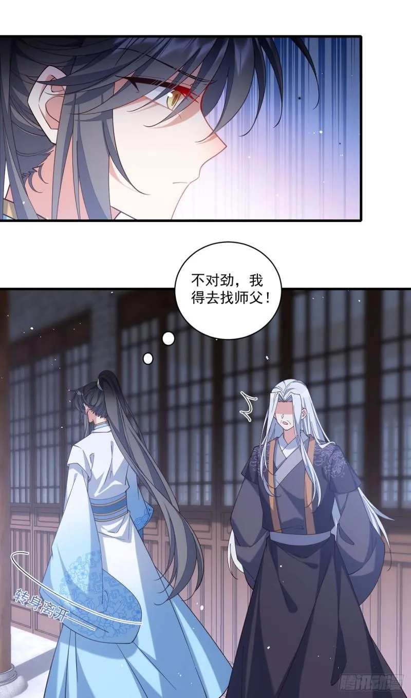 第421话 大典提前？ 第24页