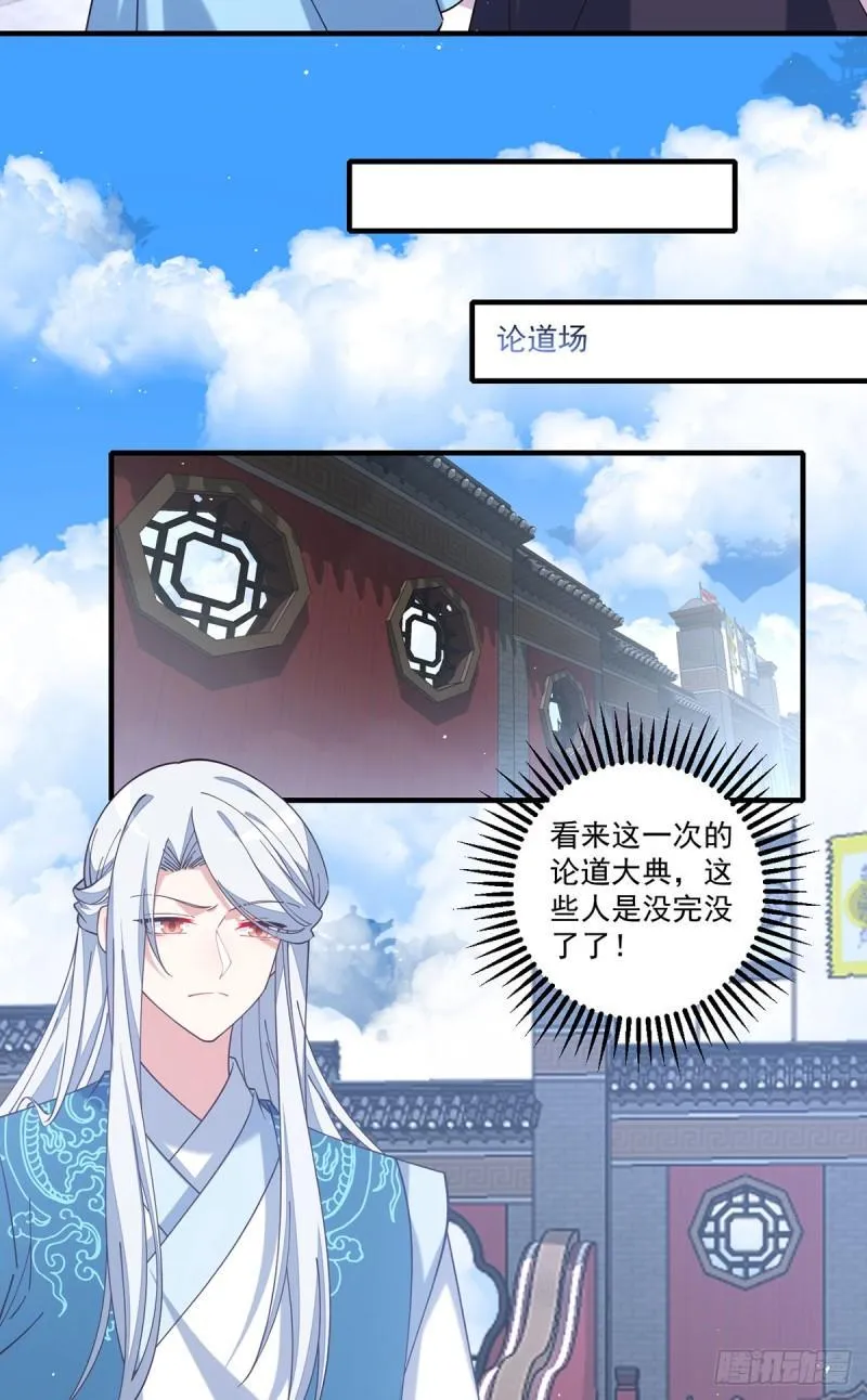 第421话 大典提前？ 第25页