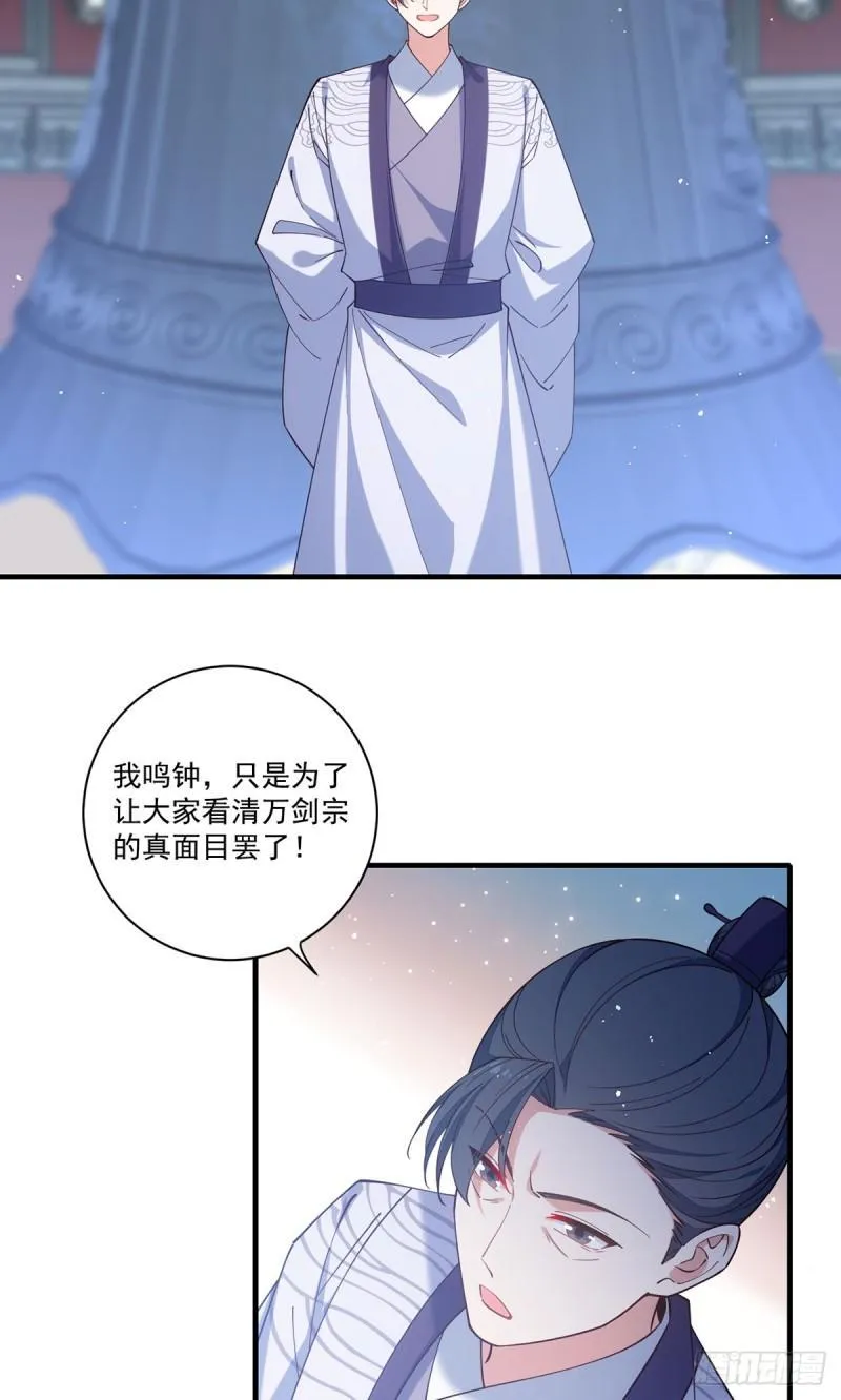 第421话 大典提前？ 第27页