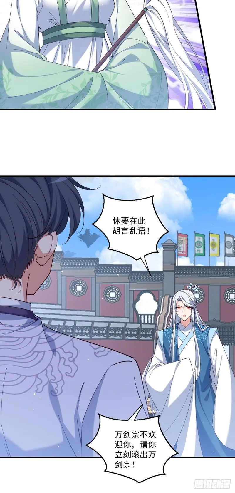第421话 大典提前？ 第29页