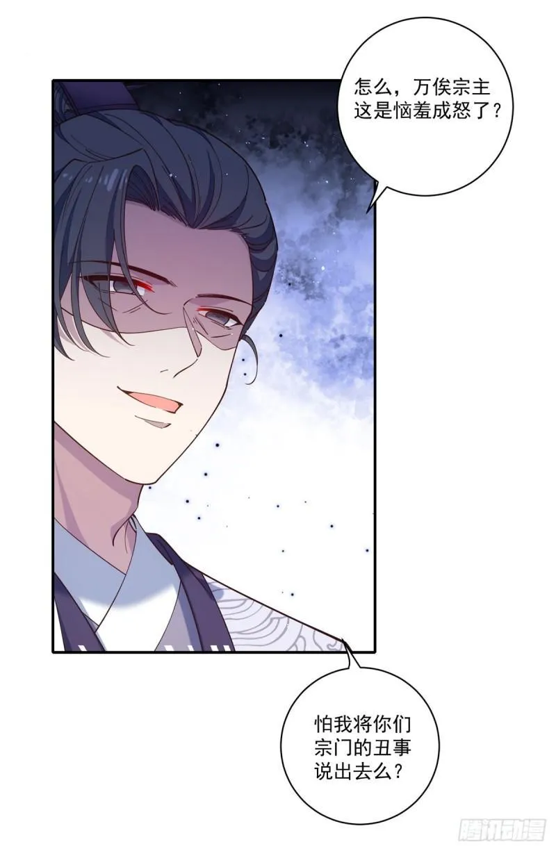 第421话 大典提前？ 第30页
