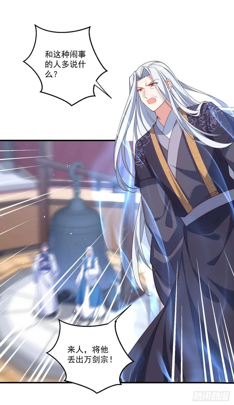 第421话 大典提前？ 第31页
