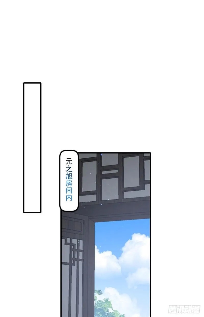 第421话 大典提前？ 第32页