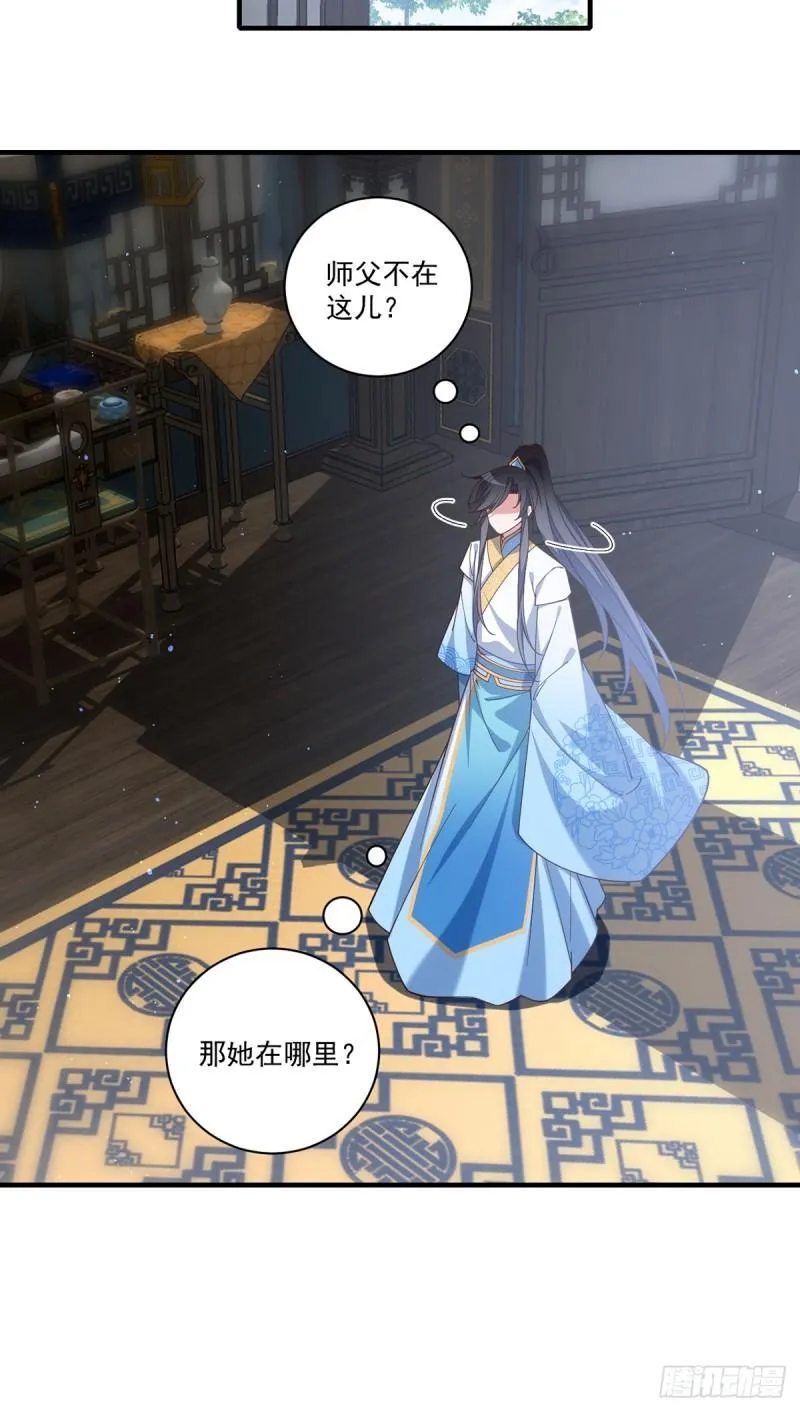 第421话 大典提前？ 第33页