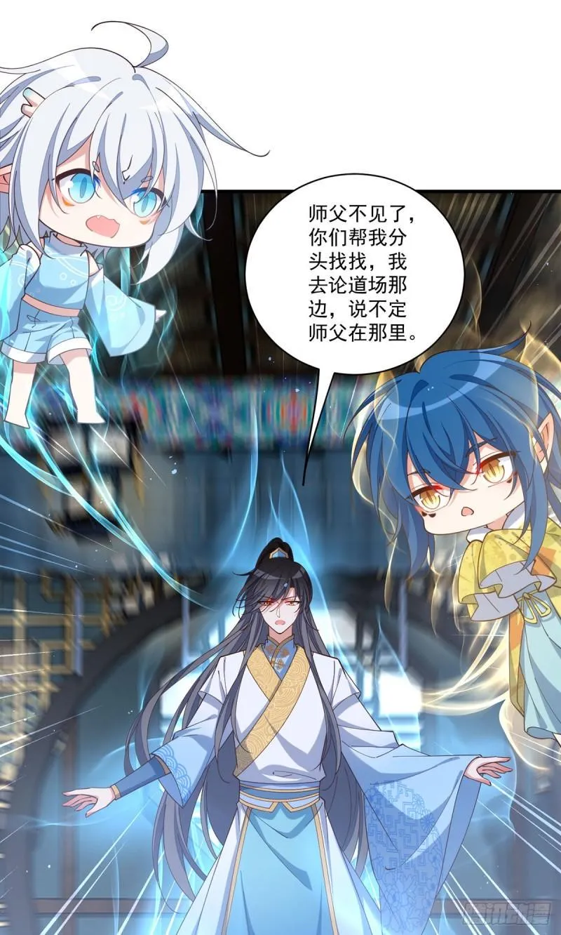 第421话 大典提前？ 第34页