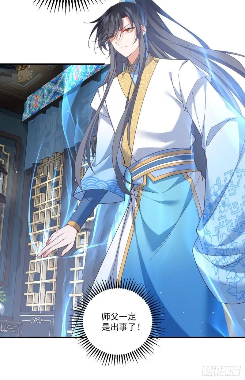 第421话 大典提前？ 第36页