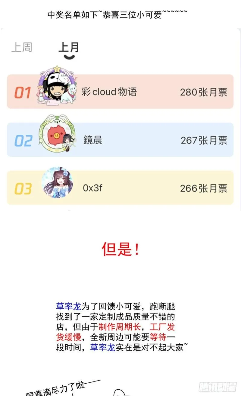 第421话 大典提前？ 第39页