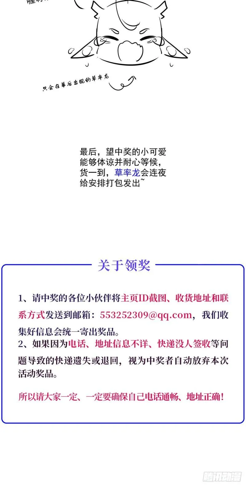 第421话 大典提前？ 第40页