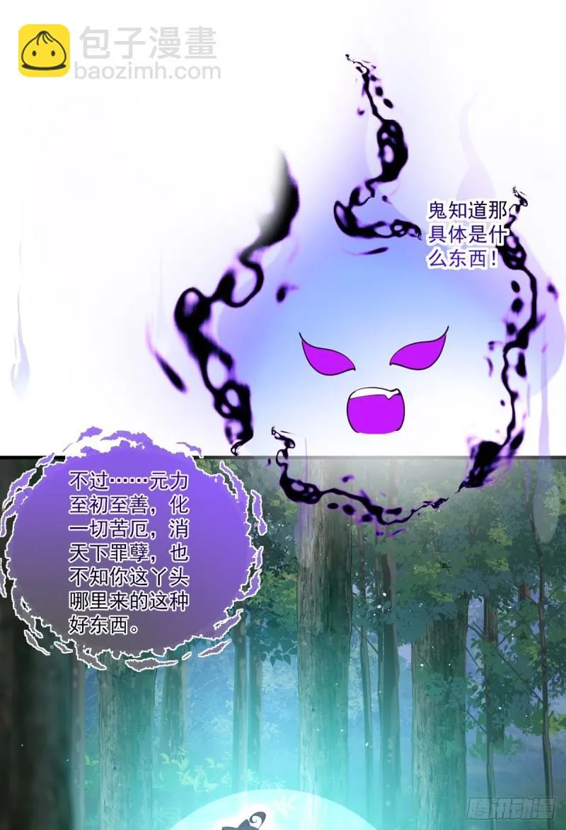 第420话 灵魂争夺战 第3页