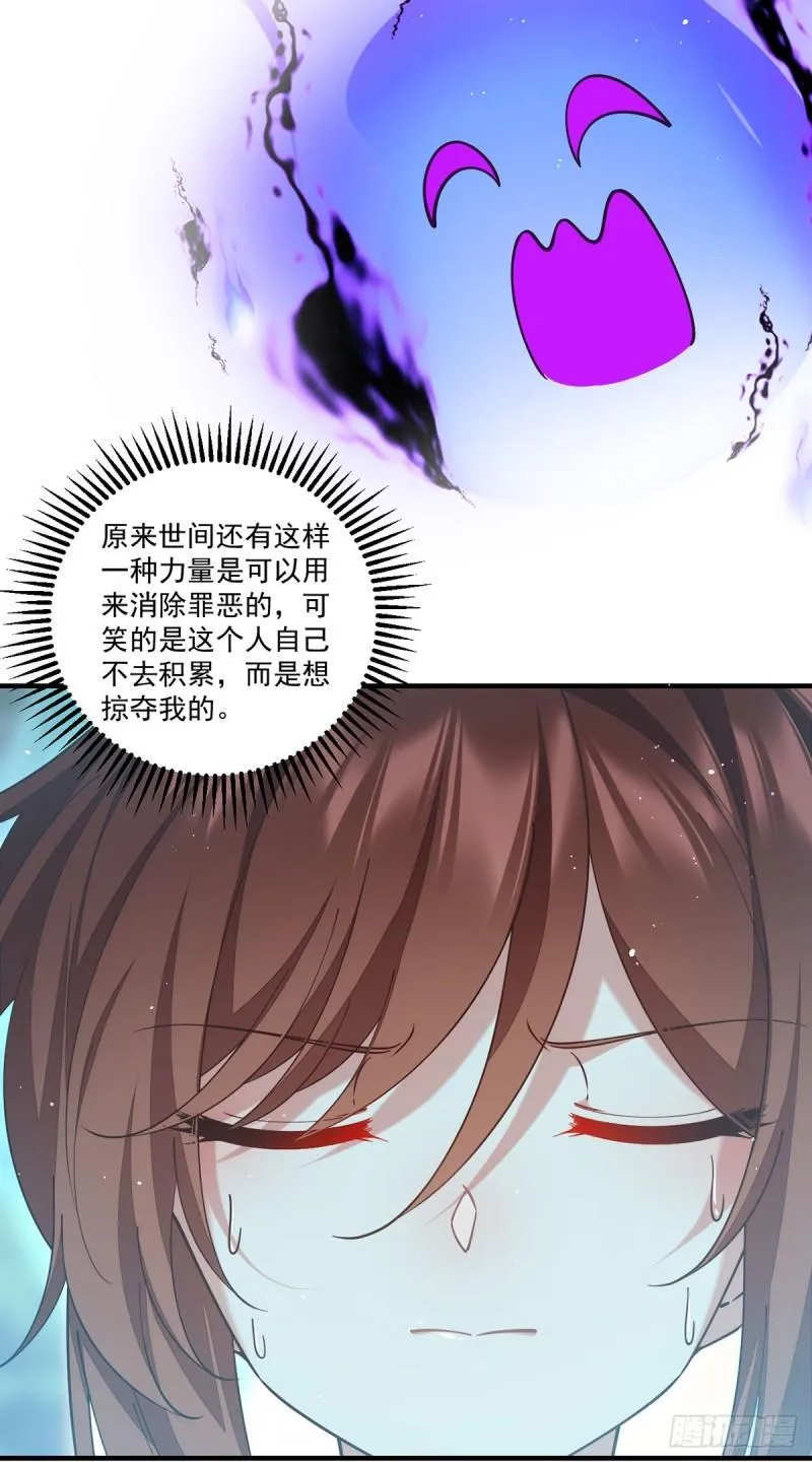 第420话 灵魂争夺战 第8页