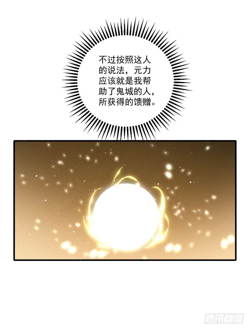 第420话 灵魂争夺战 第9页