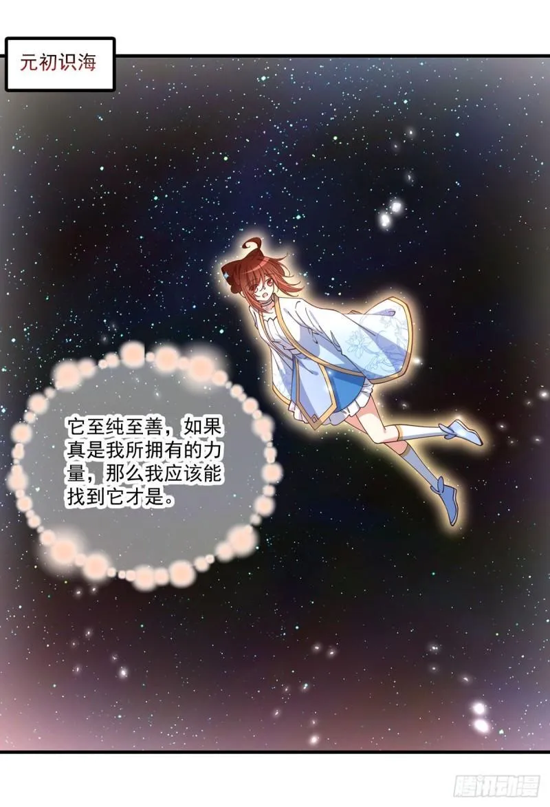 第420话 灵魂争夺战 第10页
