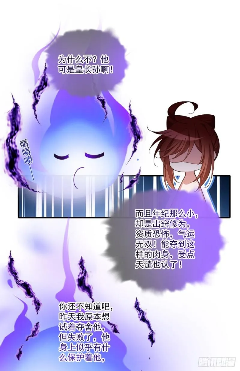 第420话 灵魂争夺战 第17页