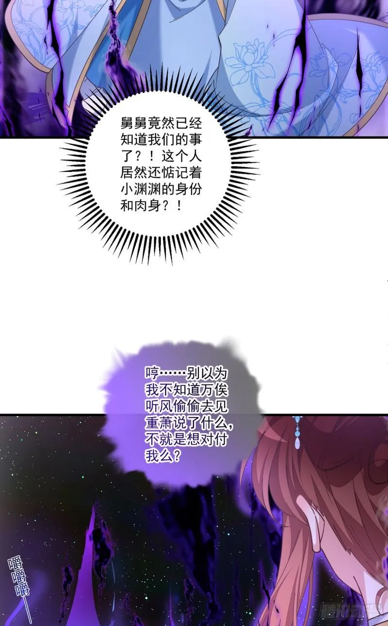 第420话 灵魂争夺战 第20页