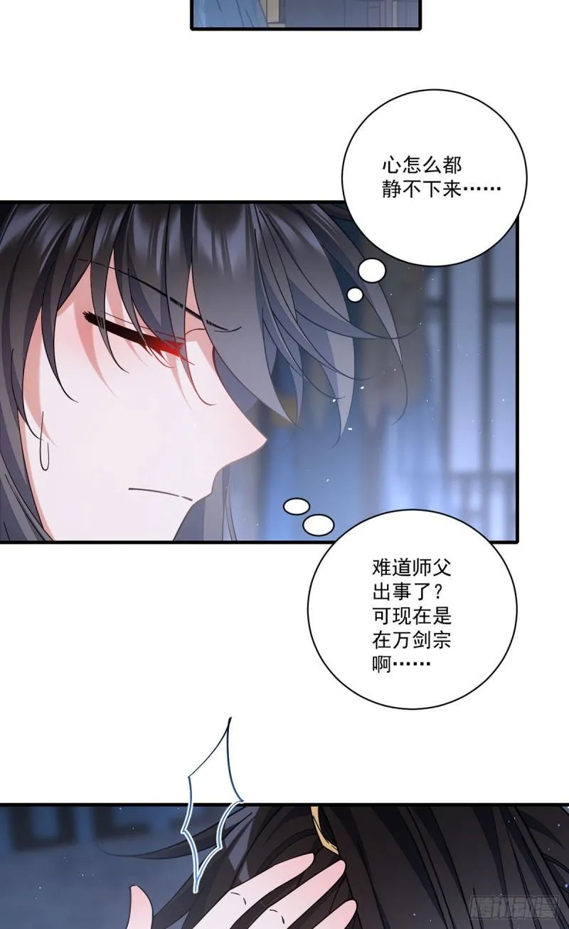 第420话 灵魂争夺战 第27页