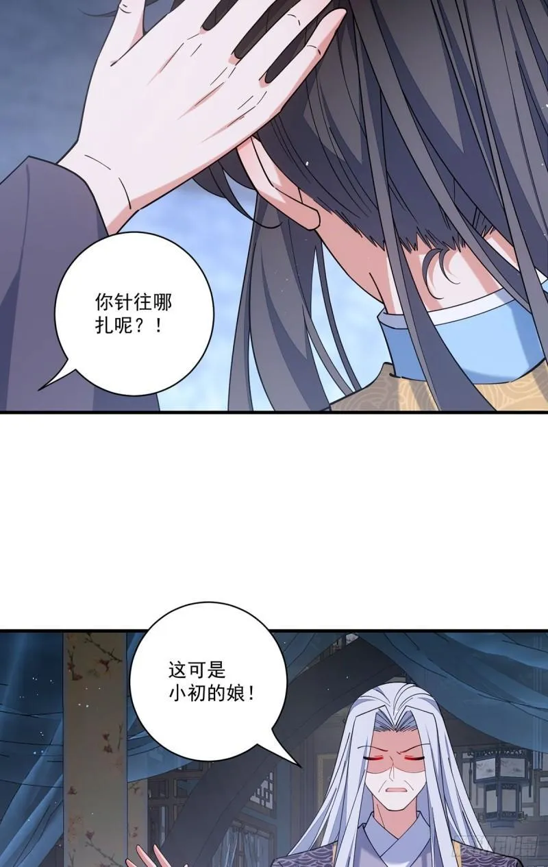 第420话 灵魂争夺战 第28页