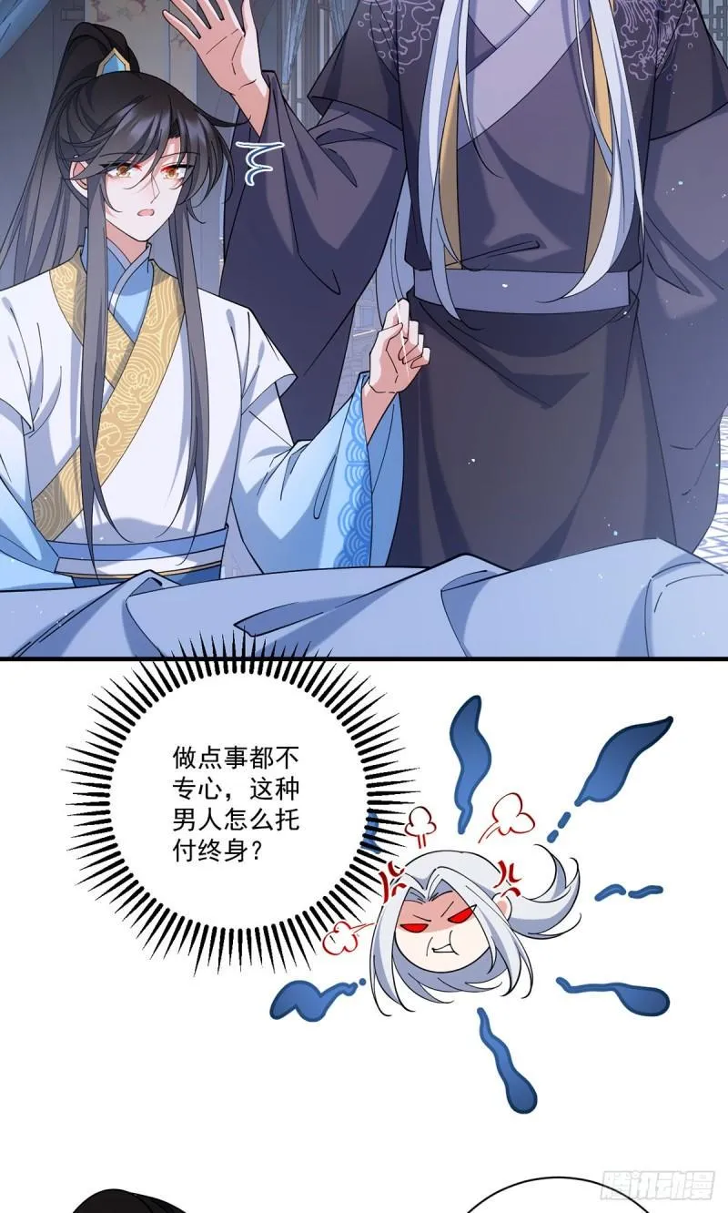 第420话 灵魂争夺战 第29页
