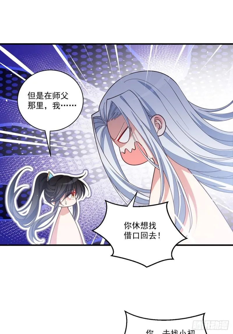 第420话 灵魂争夺战 第31页